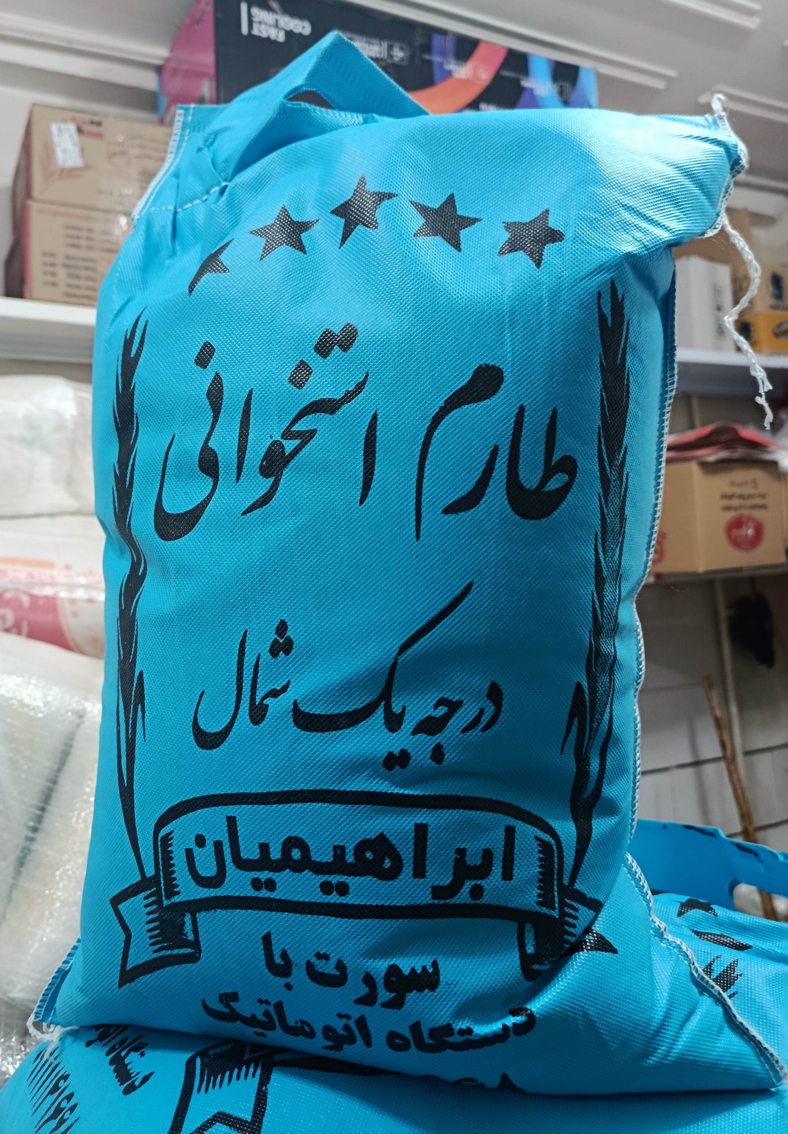 برنج طارم استخوانی