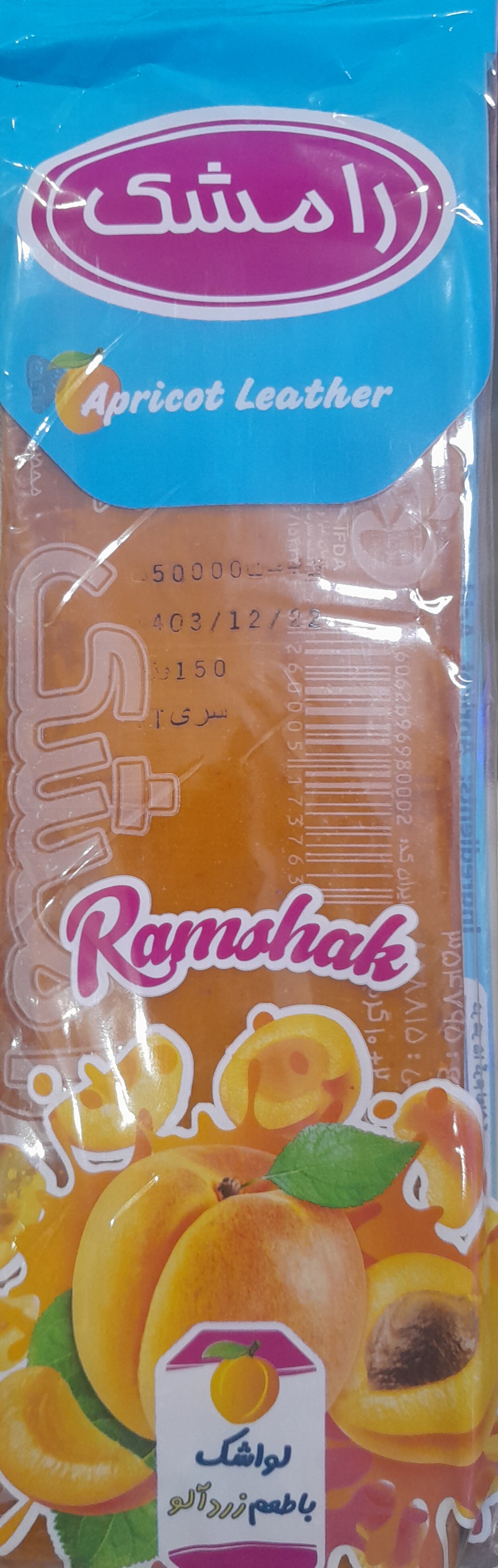 لواشک شلاقی رامشک