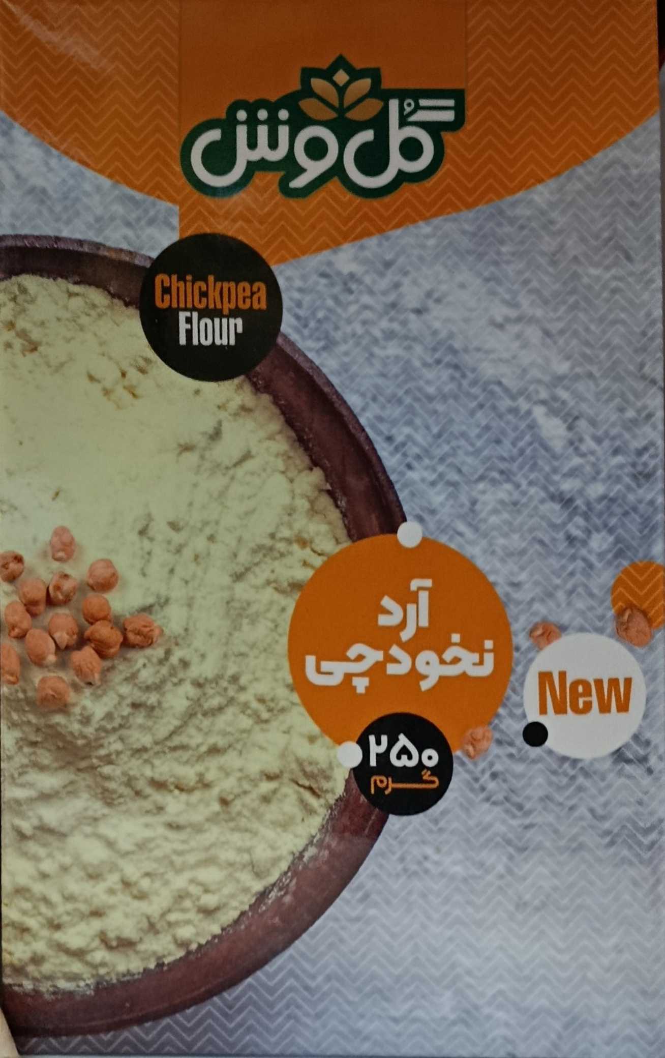 آرد نخودچی  گل وش