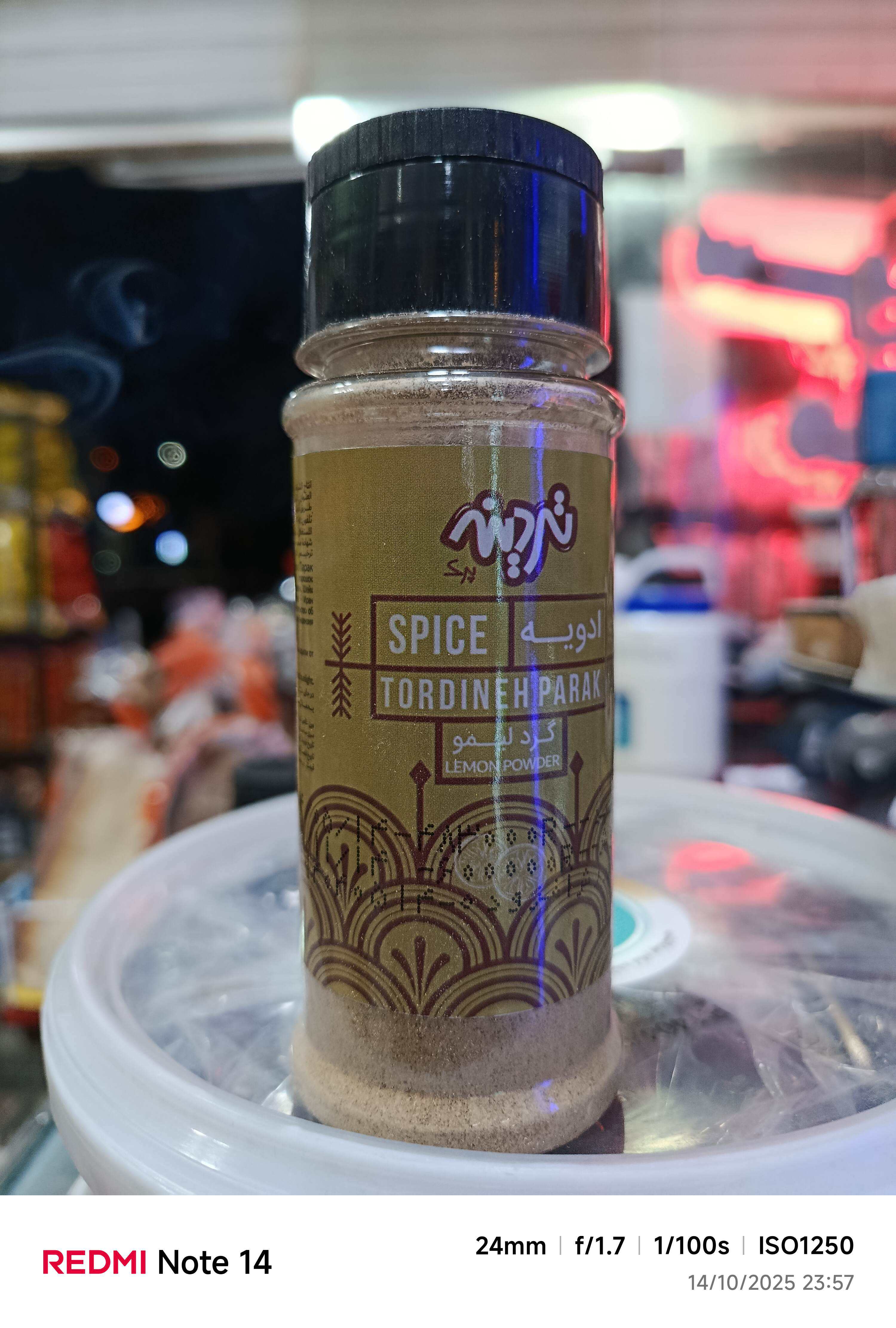 پودر لیمو تردینه