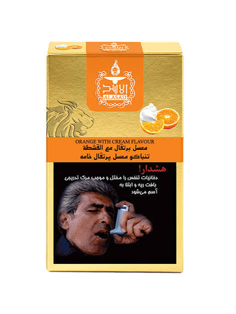 معسل پرتغال خامه الاسد