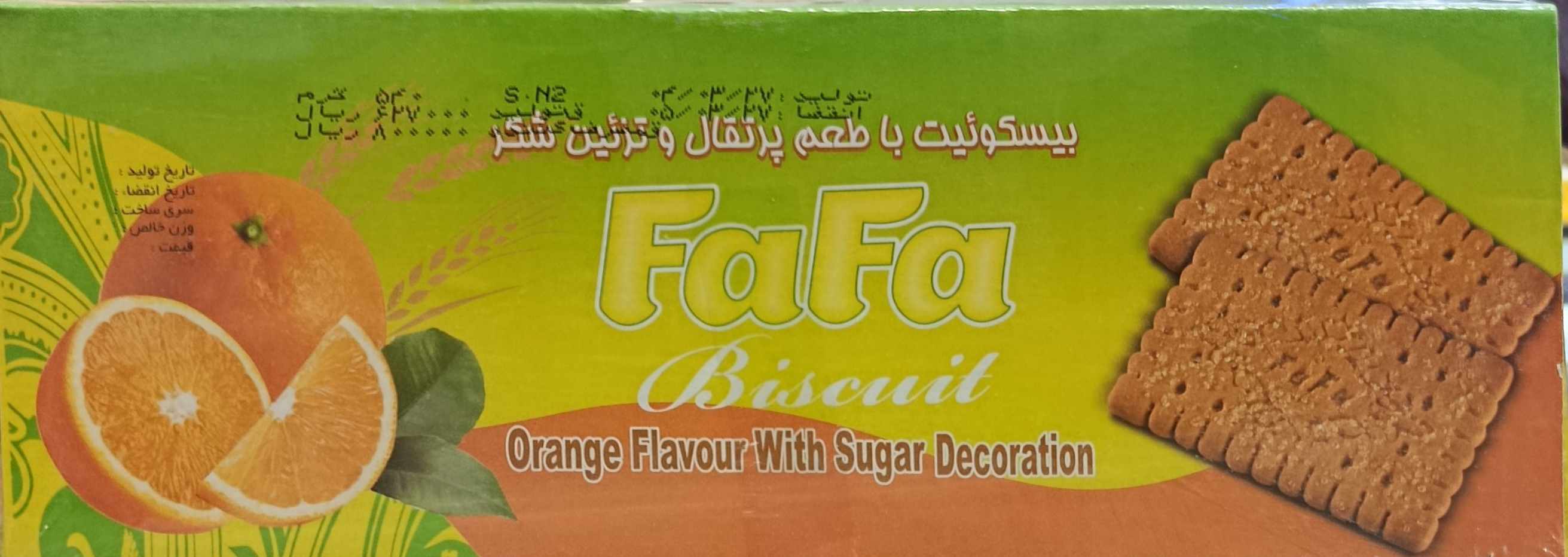 بیسکویت خانواده فافا