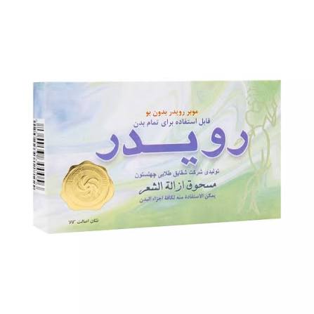 پودر مو بر رویدر