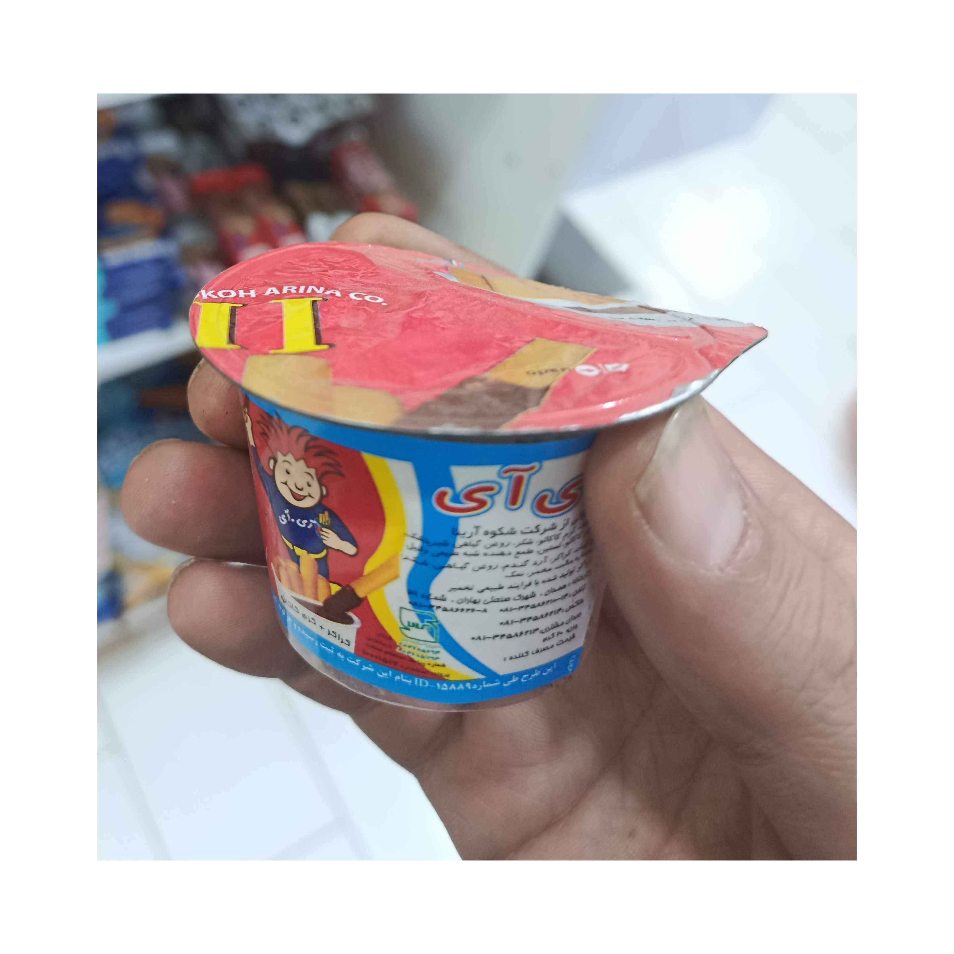 بیسکویت شکلاتی آی آی