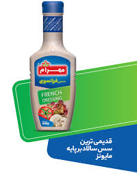سس فرانسوی مهرام