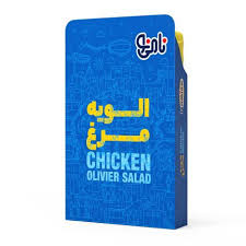 الویه کوچک نامی نو