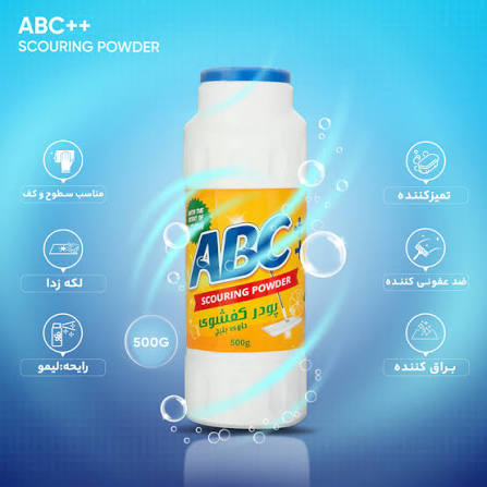 پودر کفشویی ABC++
